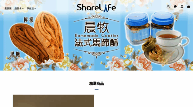 sale.sharelife.tw