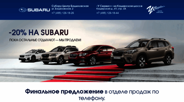 sale.subarumoscow.ru