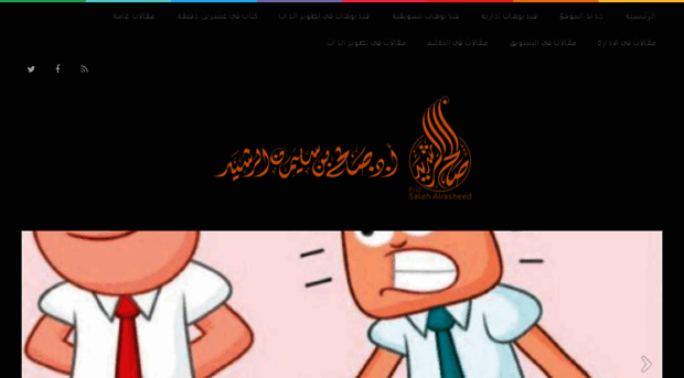 salehalrasheed.com