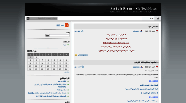 salehram.wordpress.com