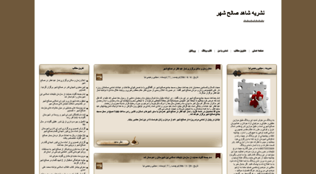 salehshahrpublication.loxblog.ir