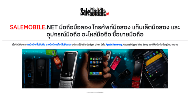 salemobile.net