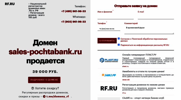 sales-pochtabank.ru