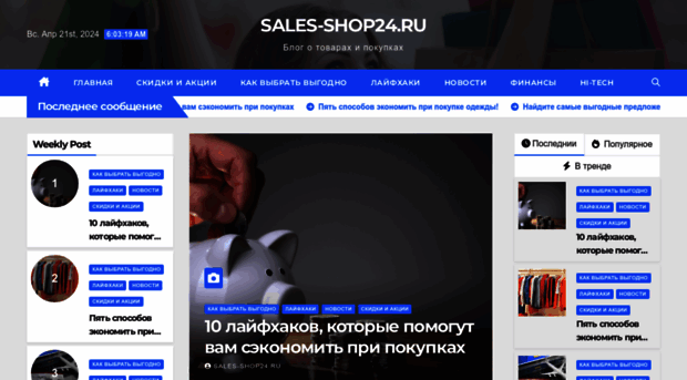 sales-shop24.ru