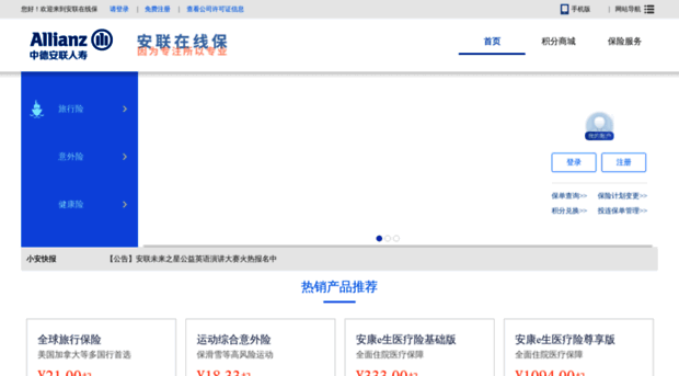 sales.allianz.com.cn