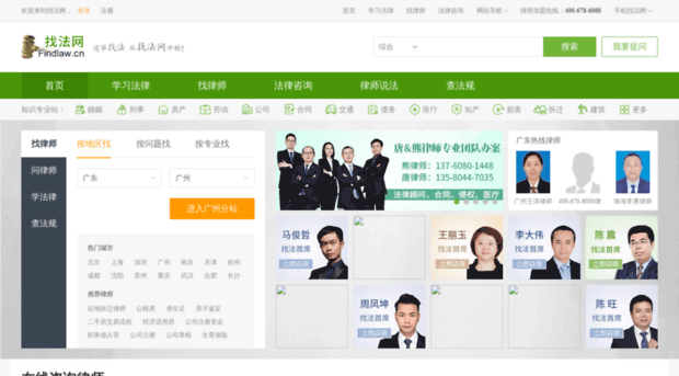 sales.findlaw.cn