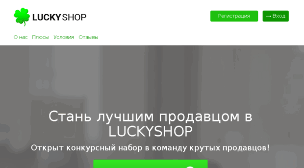 sales.luckyshop.ru