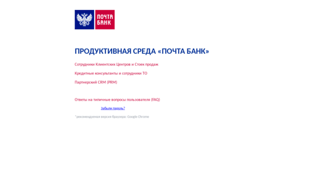 sales.pochtabank.ru