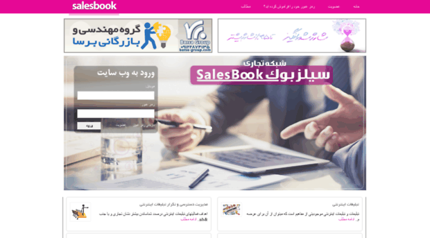 salesbook.ir
