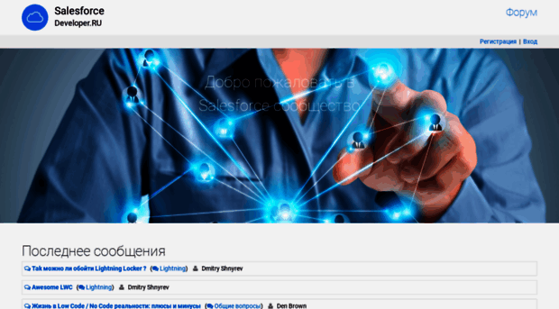 salesforce-developer.ru