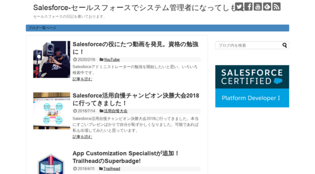 salesforce.jpn.com