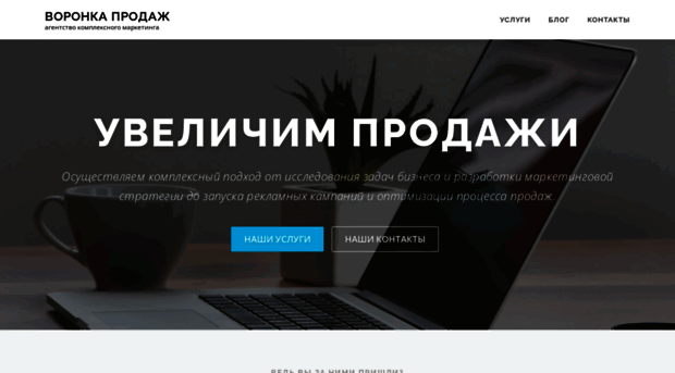 salesfunnel.ru