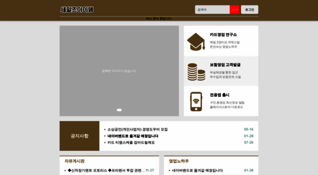 salesitem.co.kr