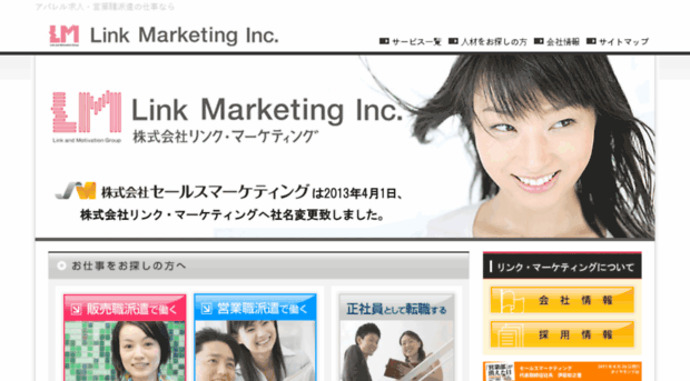 salesmarketing.co.jp