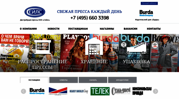 salespress.ru