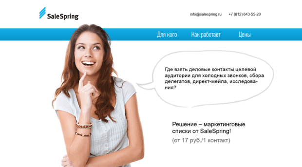 salespring.ru