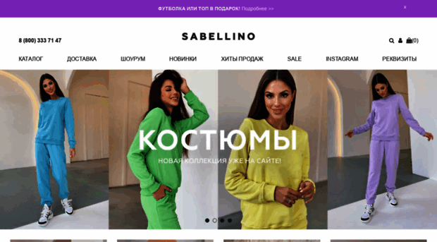 salesuit.sabellino.ru