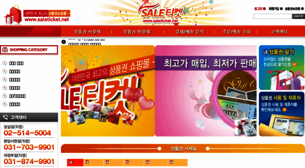 saleticket.net