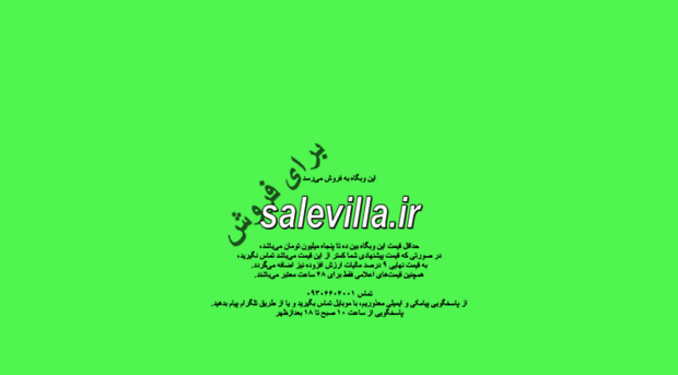 salevilla.ir