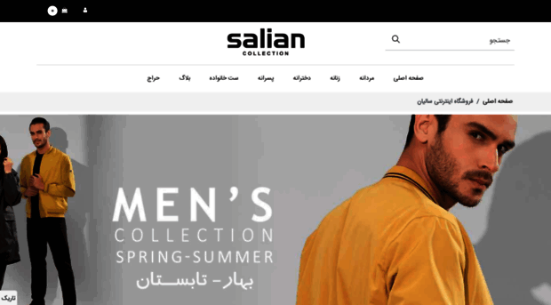 salian.com