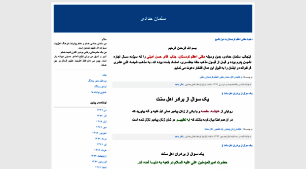 salman-haddadi.blogfa.com
