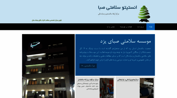 salmandi.org