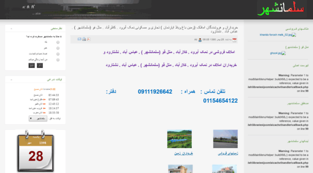 salmanshahr.com