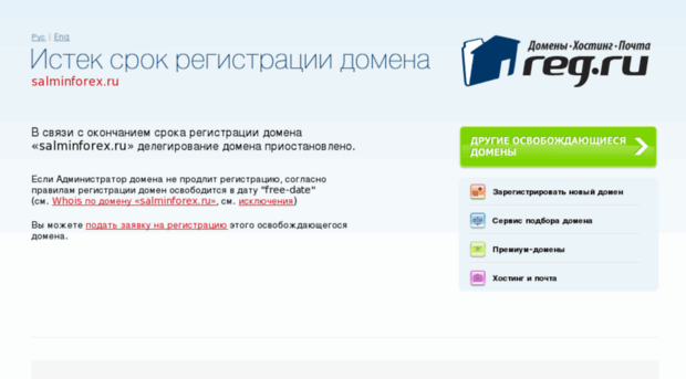 salminforex.ru