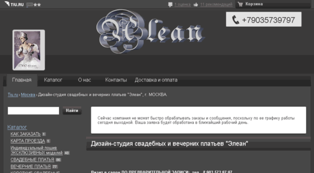 salon-alean.tiu.ru