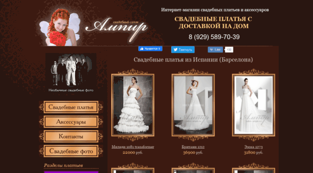 salon-ampir.ru