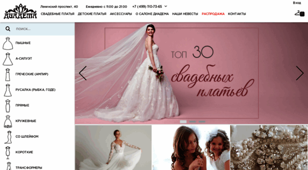 salon-diadema.ru