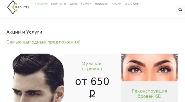 salon-lifestyle.ru