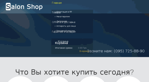 salon-shop.com.ua