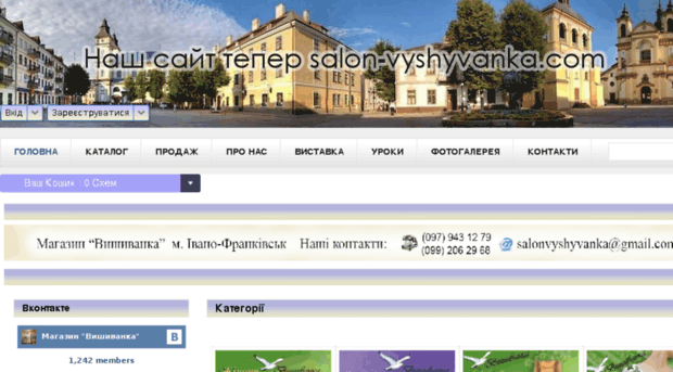 salon-vyshyvanka.ru