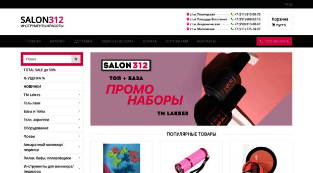 salon312.ru