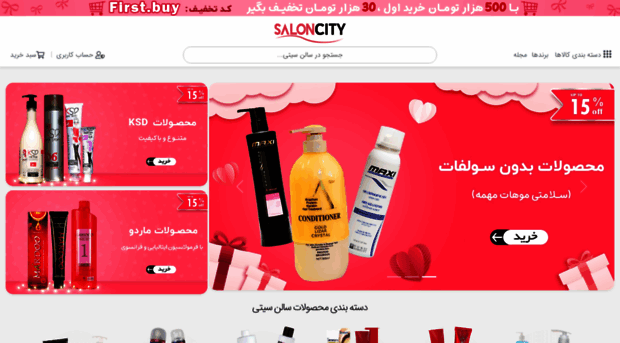 saloncity.ir