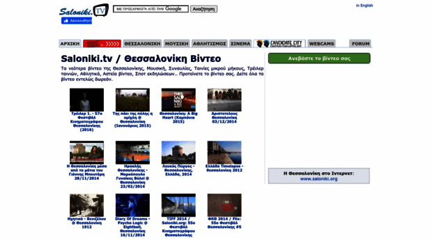 saloniki.tv