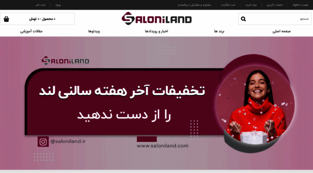 saloniland.com