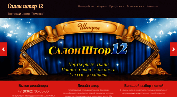 salonshtor12.ru