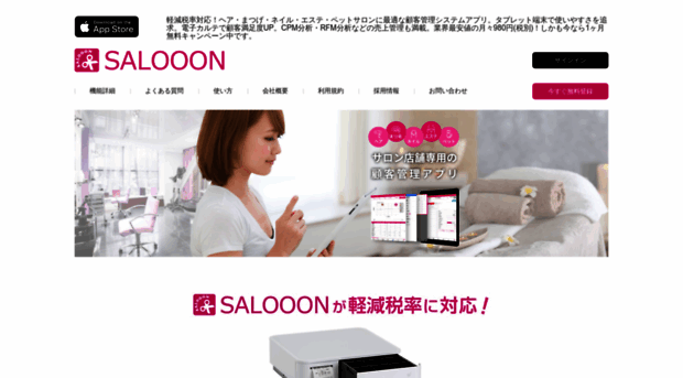 salooon.net