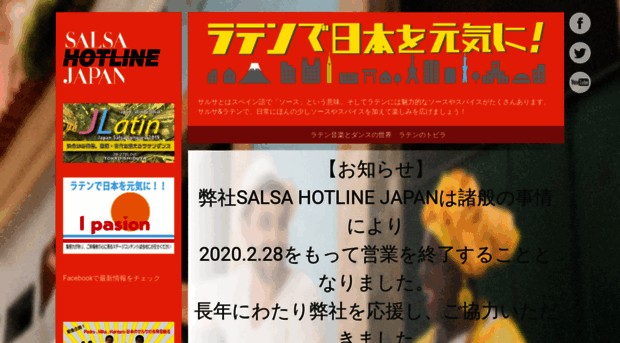 salsa.co.jp