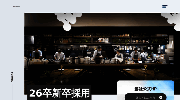 salt-group.recruitsite.net
