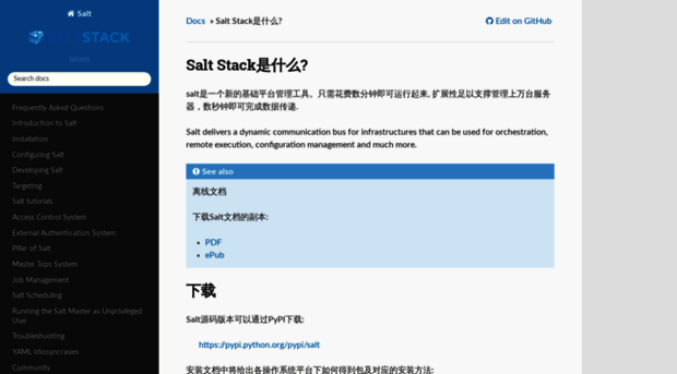 salt-zh.readthedocs.io