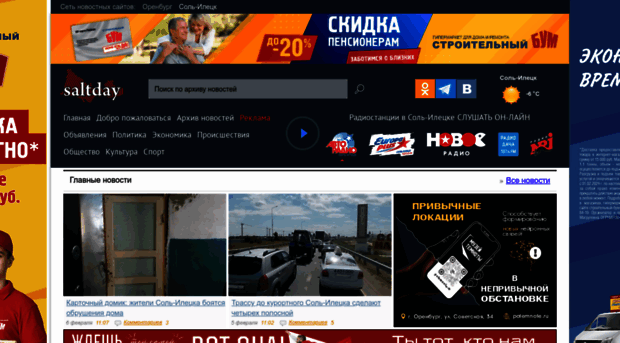 saltday.ru
