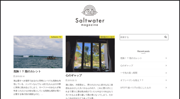 saltwatermagazine.net