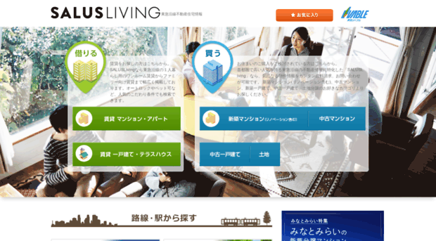 salus-living.jp