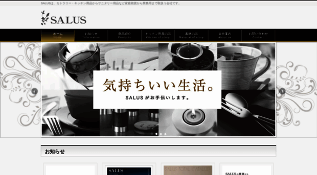 salus.co.jp