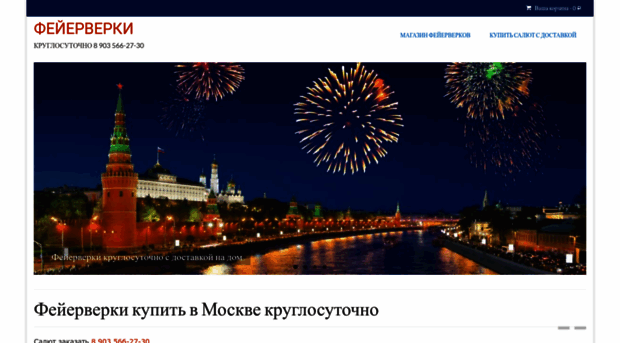 salutmoskva.ru