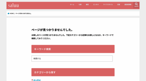 saluu.jp