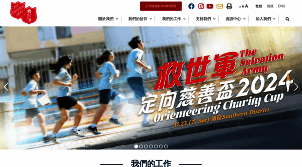 salvationarmy.org.hk